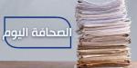 الصحافة اليوم: 27-11-2024