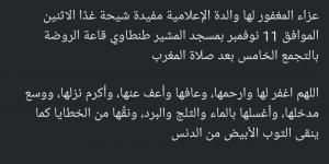 موعد ومكان عزاء والدة مفيدة شيحة.. تفاصيل