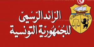 وزارة السياحة تصدر الامر المتعلق بالحصول على البطاقة المهنية للدليل السياحي