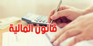 قانون المالية 2025: 958 مليون دينار هي ميزانية وزارة الإقتصاد وسيتمّ تقسيها على 5 برامج