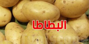 ما سبب نقص'' البطاطا'' في الأسواق التونسية ؟