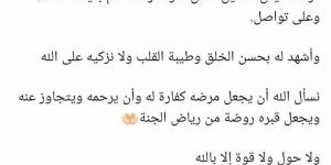 معلم أيمن العلي ملك جمال الاردن بعد وفاته: أشهد له بحسن الخلق وطيبة القلب ولا نزكيه على الله