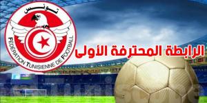 الرابطة الأولى: مقابلات اليوم وبرنامج النقل التلفزي