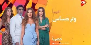 أحداث الحلقة 21 مسلسل وتر حساس.. وموعد العرض