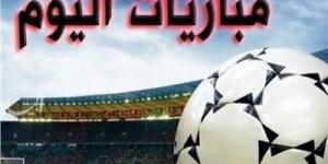 27 لقاء .. مواعيد مباريات اليوم 24 نوفمبر 2024