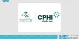 الرياض تستضيف المعرض الدوائي العالمي "CPHI الشرق الأوسط".. ديسمبر المقبل