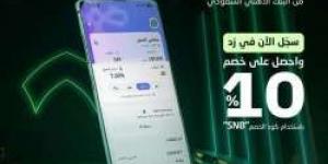 طريقة الاستفادة من خصم 10% على خدمات منصة زد مع البنك الأهلي السعودي