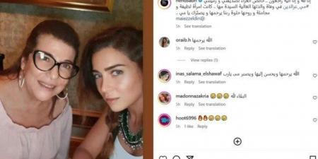 «امرأة لطيفة ومجاملة».. هند صبري تنعي والدة مي عز الدين (صورة)