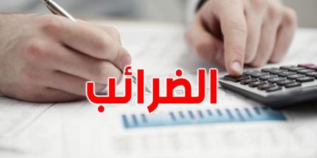 عاجل: يهمّ كل التونسيين في 2025...تعديلات جديدة في جدول الضريبة على الدخل