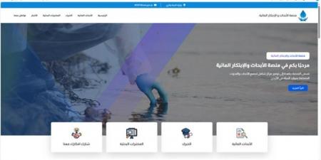 إطلاق منصة رسمية تؤسس لقاعدة بيانات للباحثين في مجالات المياه