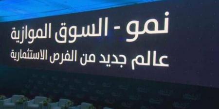 اليوم.. بدء الاكتتاب في أسهم "الأبحاث الرقمية" بسعر 83 ريالاً للسهم