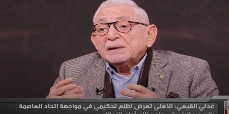 عدلي القيعي: طلبت من محمود الخطيب اعتزال العمل التنفيذي.. وأرفض مطالبات الجماهير بالتعاقد مع مهاجم جديد وتدعيم الدفاع أهم