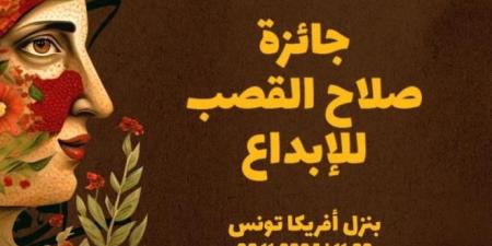 المسرحي التونسي منصف الصايم والمسرحية العراقية عواطف نعيم يتسلمان جائزة صلاح القصب في دورتها السادسة