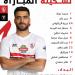 بهدف وحيد.. المصري يتفوق على الزمالك في الشوط الأول