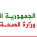 الصحة: شهيدان من المسعفين وأربعة جرحى بسبب ملاحقتهم بالمسيرات الإسرائيلية في استهتار فظيع بالعمل الانقاذي الانساني