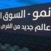 اليوم.. بدء الاكتتاب في أسهم "الأبحاث الرقمية" بسعر 83 ريالاً للسهم