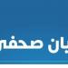 118000 مريض تليف بمنظومة الاكتشاف المبكر وعلاج سرطان الكبد خلال عامين.. «الصحة»: مصر تساعد دول العالم في استراتيجيات مكافحة فيروس «سي»