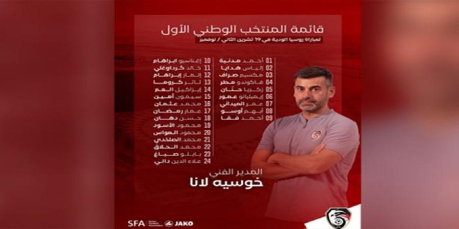 منتخب سورية لكرة القدم للرجال يقيم معسكراً تدريبياً خارجياً في روسيا