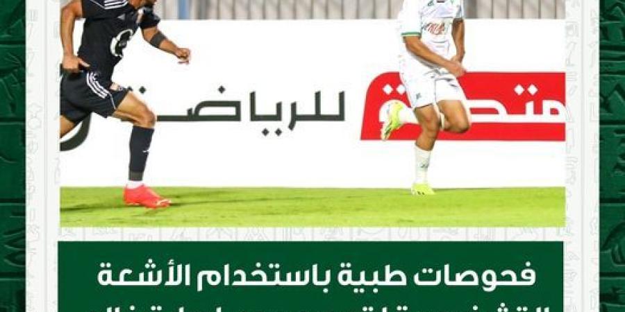 خالد الغندور لاعب المصري يخضع اليوم لفحوصات طبية لتحديد مدى إصابته