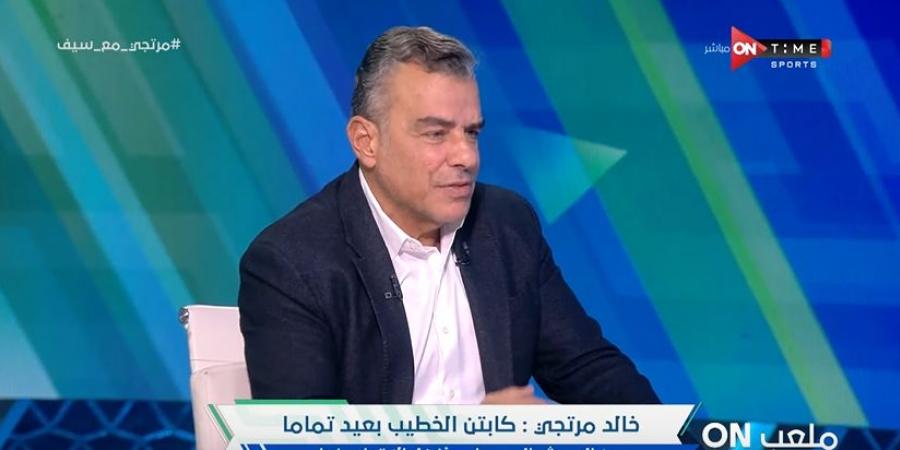 خالد مرتجي: الأهلي أكبر قلعة في مصر وأفريقيا ووصل العالمية بالأرقام والبطولات