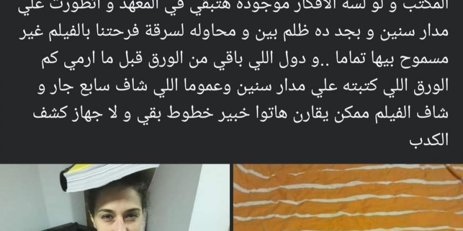 عايزين تسرقوا فرحتنا بالفيلم.. هبة يسري ترد على اتهامات المؤلفة رشا الجزار بسرقة فكرة الهوى سلطان