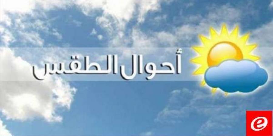 الارصاد الجوية: الطقس غدا غائم جزئيا مع انخفاض بدرجات الحرارة ورياح ناشطة