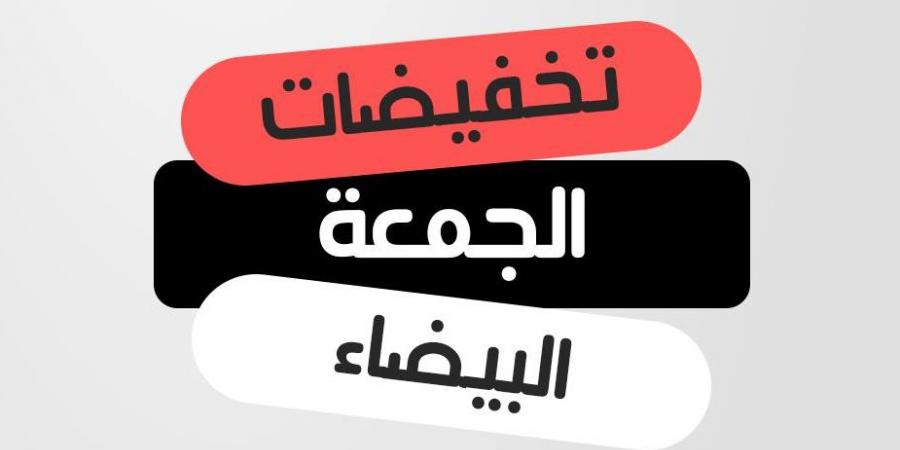 الجمعة البيضاء «Black Friday».. موعدها وكيفية الإبلاغ عن التخفيضات المضللة