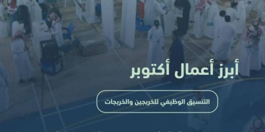 "التدريب التقني" توفر 12 ألف فرصة وظيفية لخريجي برامجها خلال أكتوبر الماضي