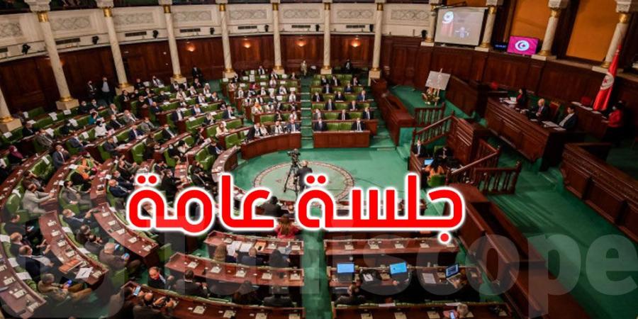 جلسة حاسمة في البرلمان : أولويات ميزانية 2025 للقطاعات التي تهم المواطن التونسي