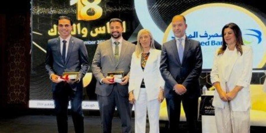 على هامش مؤتمر «الناس والبنوك».. المصرف المتحد يحصد المركز الثاني في مسابقة استخدام الذكاء الاصطناعي