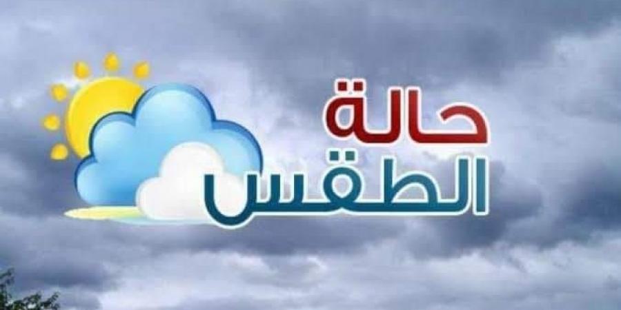 الأرصاد: طقس اليوم معتدل نهارًا مائل للبرودة ليلًا والعظمى بالقاهرة 25