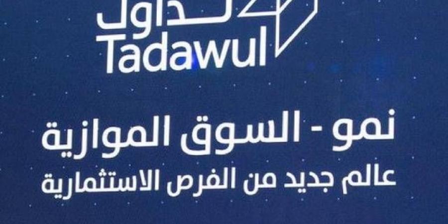 تحديد سعر الطرح العام لأسهم "ستار العربية" بالسوق الموازي عند 64 ريالاً