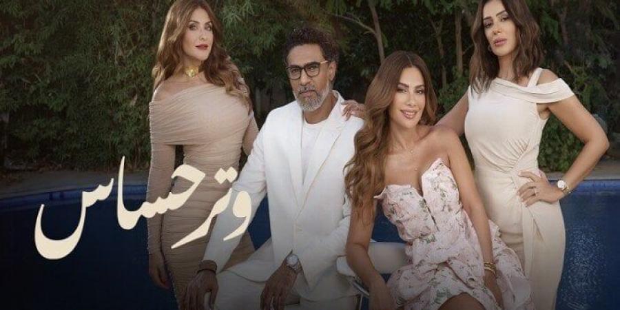 تفاصيل مسلسل «وتر حساس» لـ صبا مبارك الحلقة 11‏