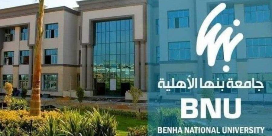 الخميس.. فتح باب الترشح لانتخابات الاتحادات الطلابية بجامعة بنها الأهلية