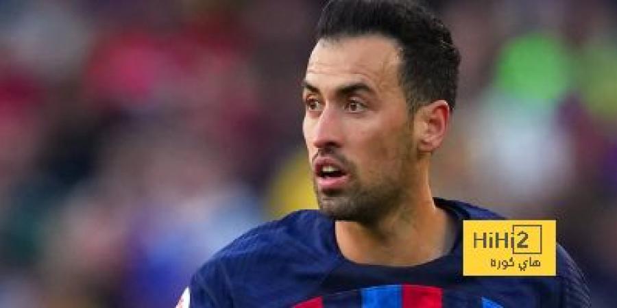 أكثر لاعب فاجأ بوسكيتس في برشلونة