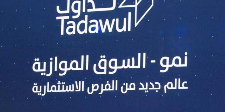 مدير الاكتتاب: تحديد السعر النهائي لطرح "مفيد" بـ 77 ريالاً للسهم