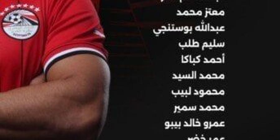 ميكالي يعلن تشكيل منتخب مصر للشباب ضد المغرب في تصفيات شمال إفريقيا