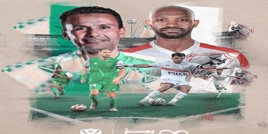 اجتماع تنسيقي بين الزمالك والنصر الليبي قبل مهرجان اعتزال خالد حسين