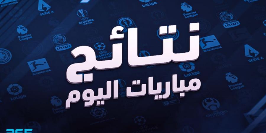 مساحات سبورت: نتائج مباريات اليوم الخميس 14 نوفمبر 2024