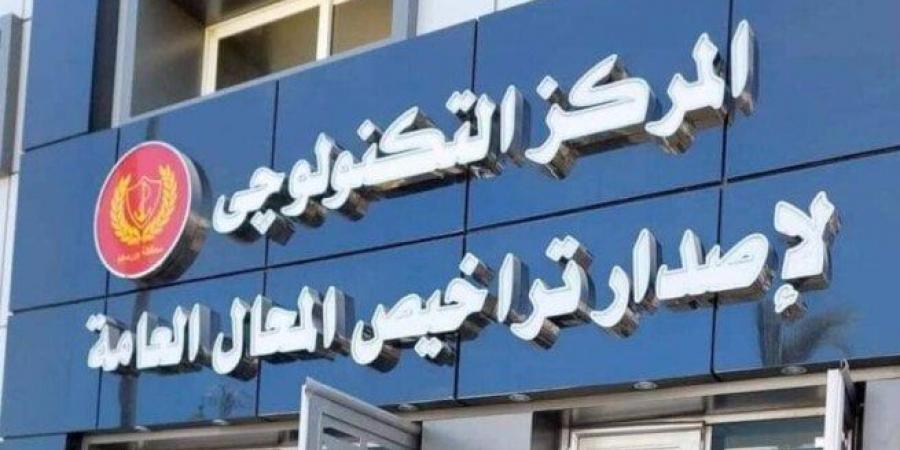 الأوراق المطلوبة لاستخراج ترخيص المحال العامة