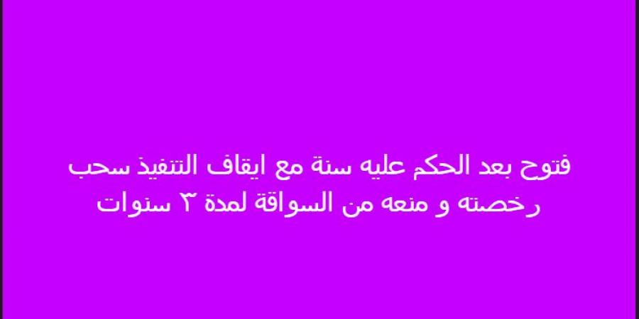 "منعه من السواقة لمدة ٣ سنوات".. خالد الغندور يعلق على قرار المحكمة ضد أحمد فتوح لاعب الزمالك