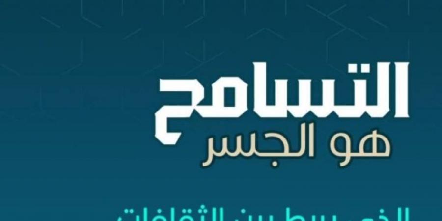 نصف مليون طالب وطالبة في 2455 مدرسة يحتفون باليوم العالمي للتسامح  بتعليم مكة