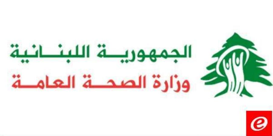 وزارة الصحة: استشهاد ٤ وإصابة ١٤ في غارة رأس النبع واستشهاد شخصين وإصابة ٢٢ في غارة مار الياس