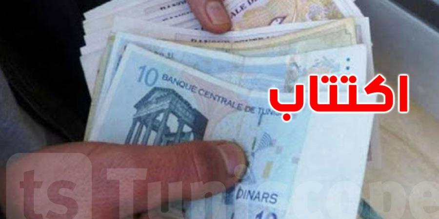 انطلاق الاكتتاب في القسط الرابع من القرض الرقاعي الوطني غدا الثلاثاء