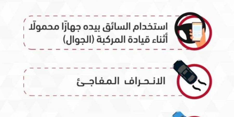 استخدام (الجوال) أثناء القيادة يتصدّر مسببات الحوادث المرورية في المدينة المنورة