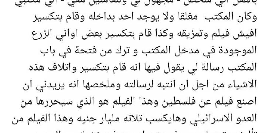 عايزه يعمل فيلم عن فلسطين وبيهدده بحرق مكتبه.. تفاصيل اقتحام شخص مكتب خالد يوسف