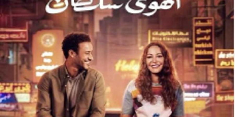 منة شلبى وأحمد داود على القمة فى دور العرض السينمائى