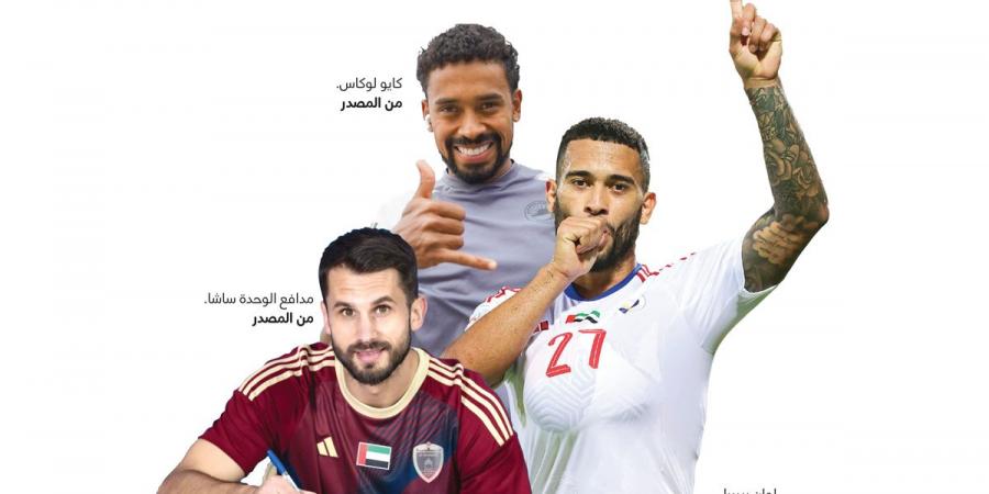 بيريرا وكايو وساشا مرشحون لارتداء قميص المنتخب قبل لقاء إيران