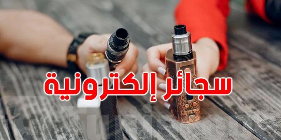 هذه الدولة تحظر دخول السجائر الإلكترونية مع السياح