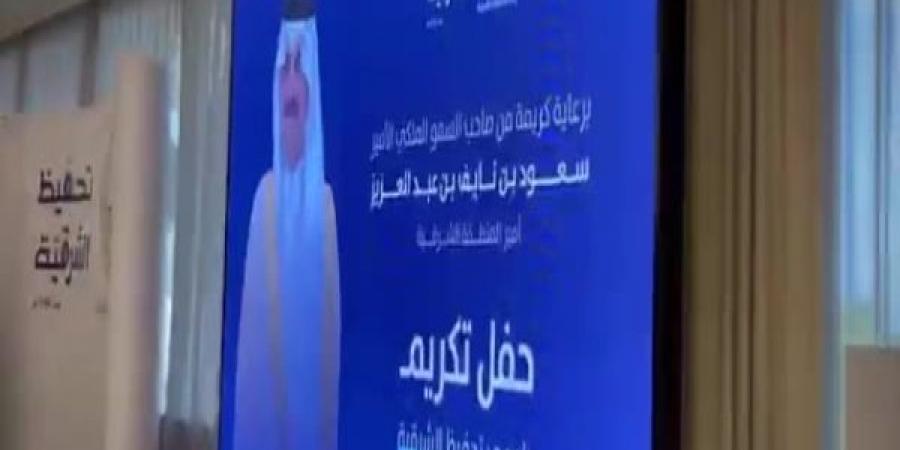 أمير الشرقية يُكرّم داعمي جمعية تحفيظ القرآن الكريم لعام 2024